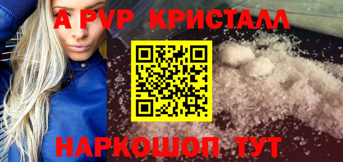 Alpha-PVP СК КРИС  Alfa_PVP СК КРИС  Вход с VPN  APVP крисы CK  Асбест 