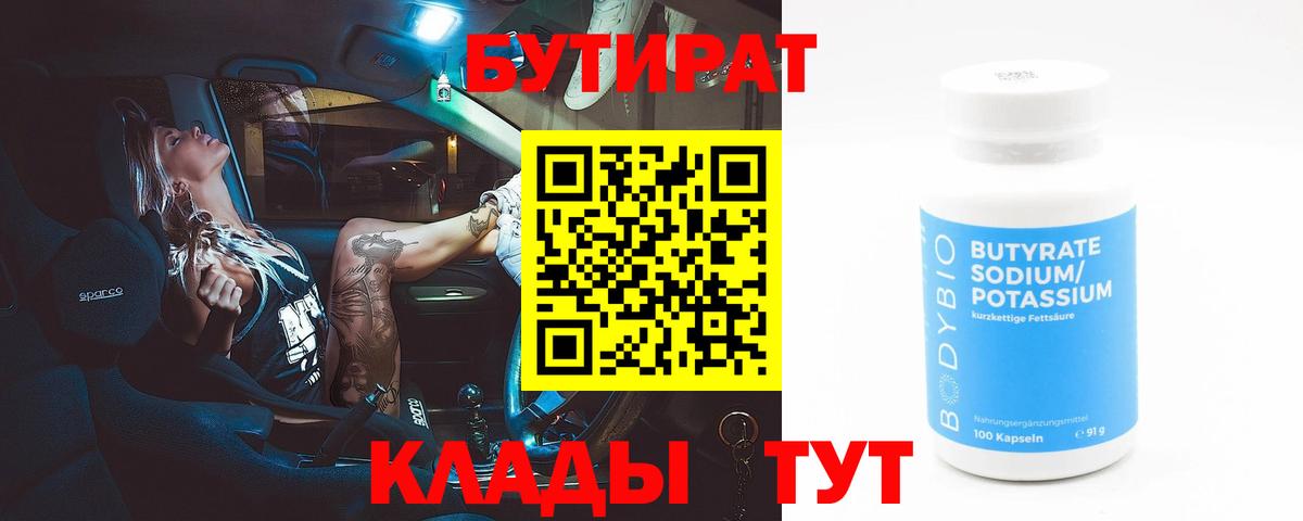 Асбест  Бутират оксибутират  Вход с VPN 