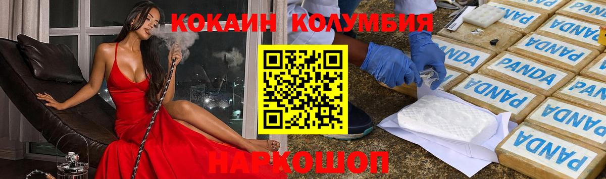 Асбест  Кокаин  Вход с VPN  Cocaine Fish Scale 