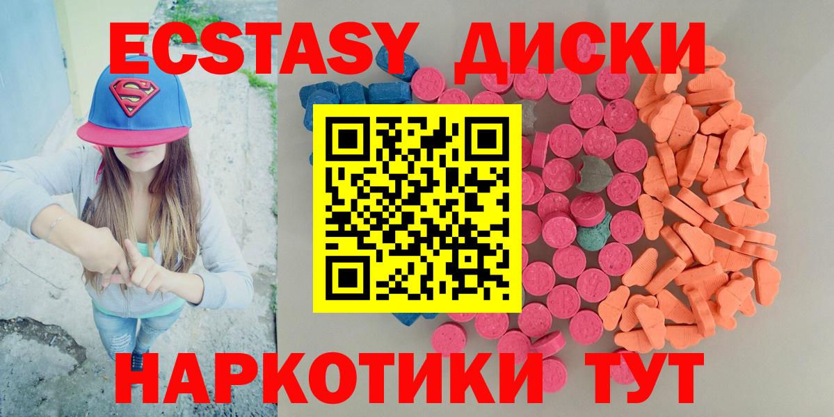 ЭКСТАЗИ 280 MDMA Асбест
