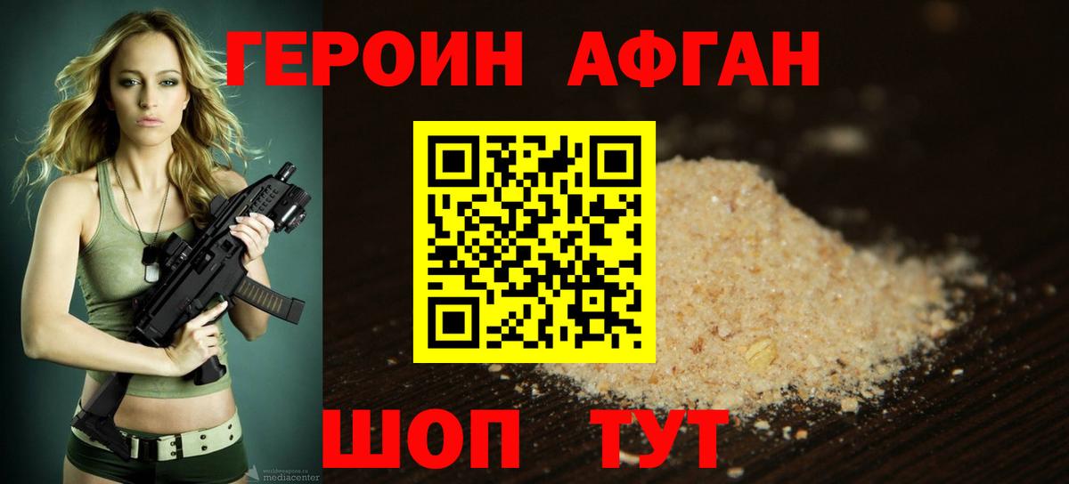 ГЕРОИН Heroin  Героин  Асбест  Вход с VPN 
