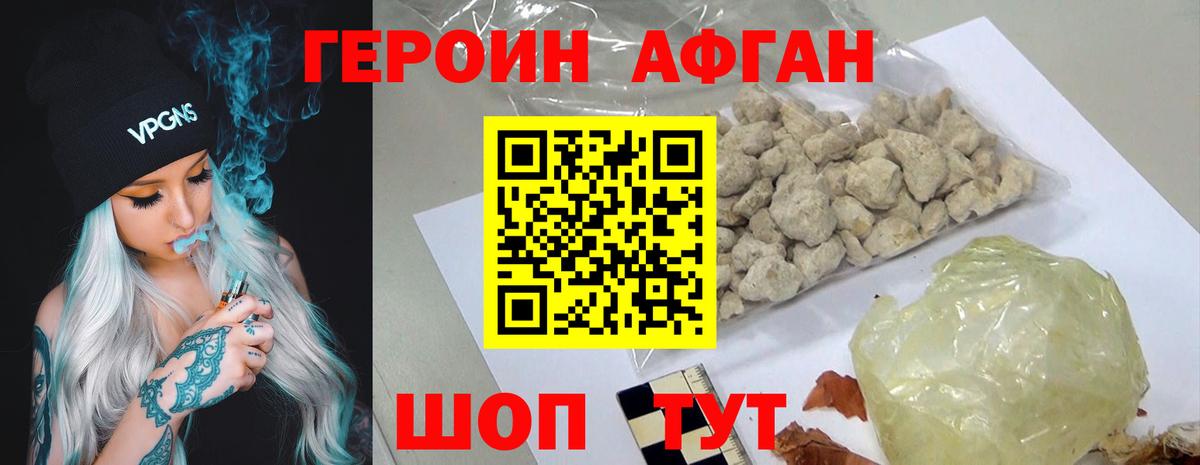ГЕРОИН Heroin Асбест