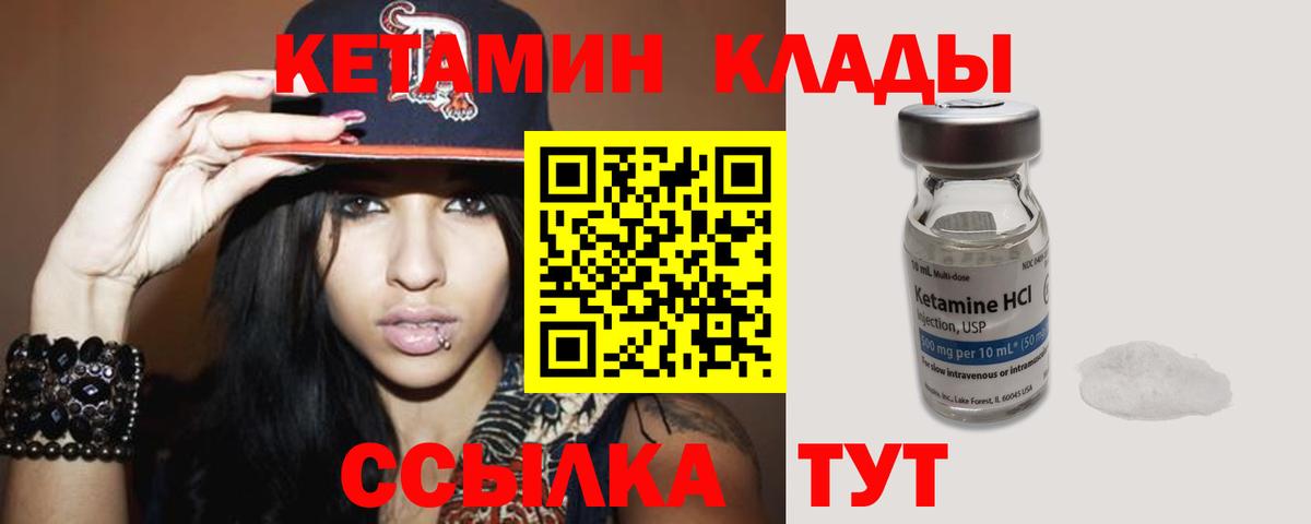 Кетамин ketamine Асбест