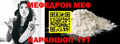 меф Ангарск