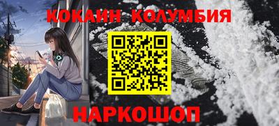 кокаин колумбия Аргун