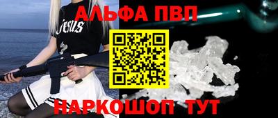 мефедрон VHQ Апшеронск