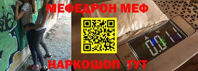 меф Анжеро-Судженск