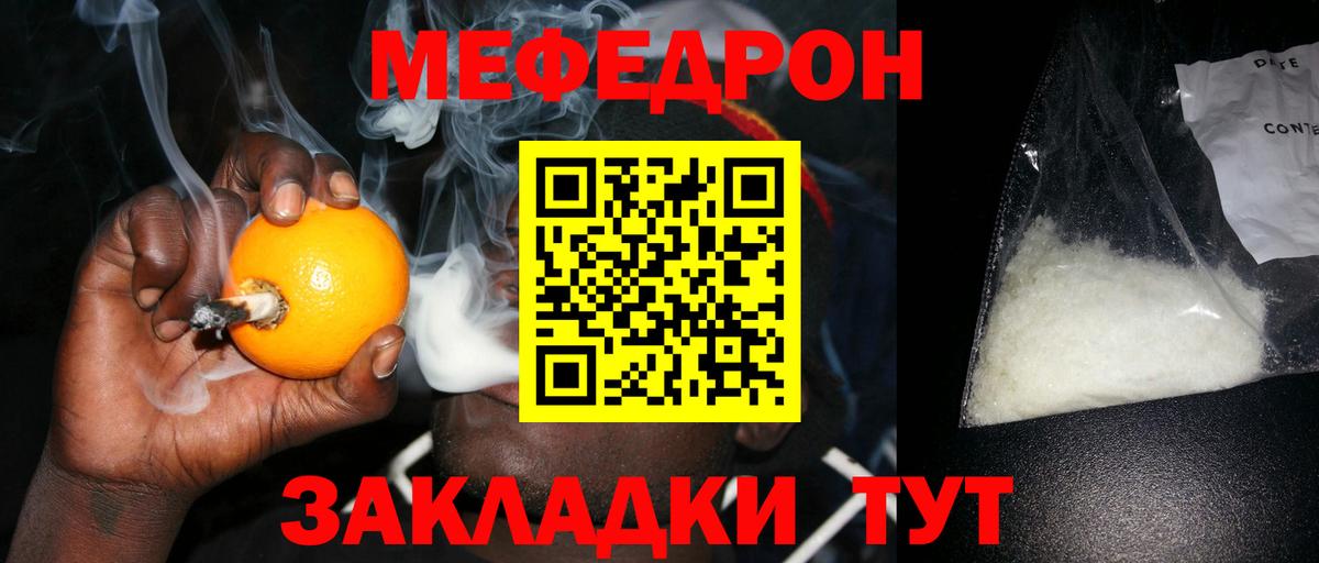 МЕФ мука Асбест