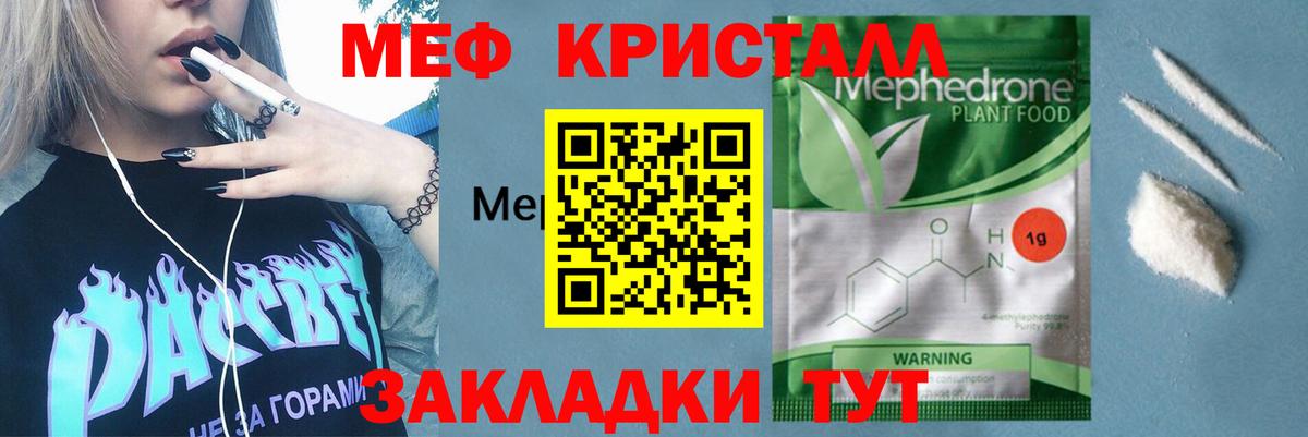 Меф VHQ  Вход с VPN  МЯУ-МЯУ мяу мяу  Асбест 