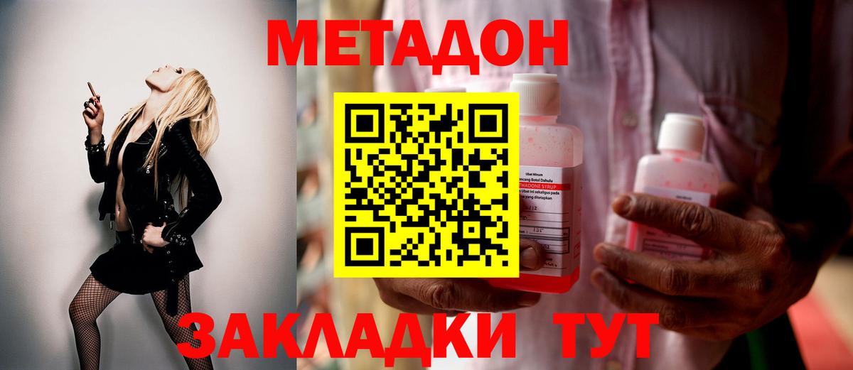 МЕТАДОН мёд  blacksprut ссылка  Асбест  Вход с VPN  Метадон белоснежный 