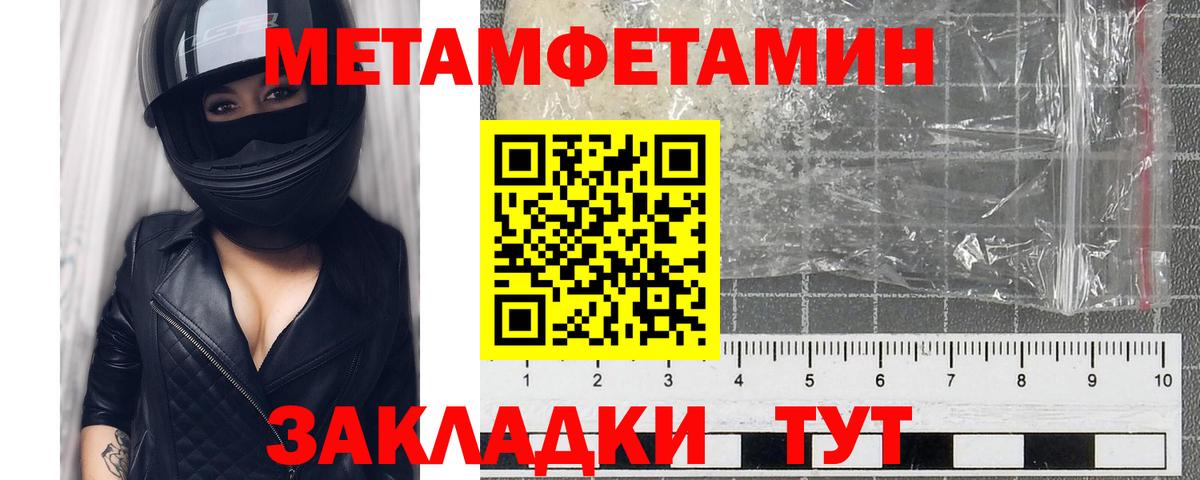 Первитин пудра Асбест