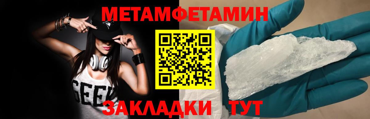 МЕТАМФЕТАМИН Methamphetamine  МЕТАМФЕТАМИН Methamphetamine  Асбест  Вход с VPN 