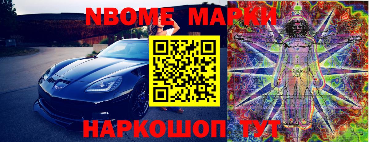 Асбест  Марки N-bome  Вход с VPN  Марки N-bome 1,8мг 